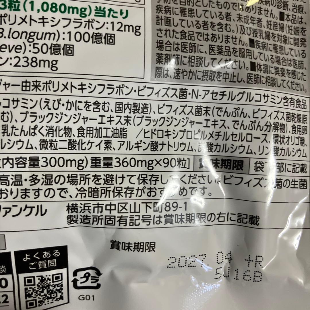 FANCL 内脂サポート ３０日分　4袋