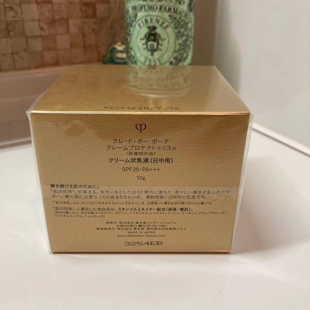 クレドポー　クレームプロテクトゥリスn【新品・正規品】