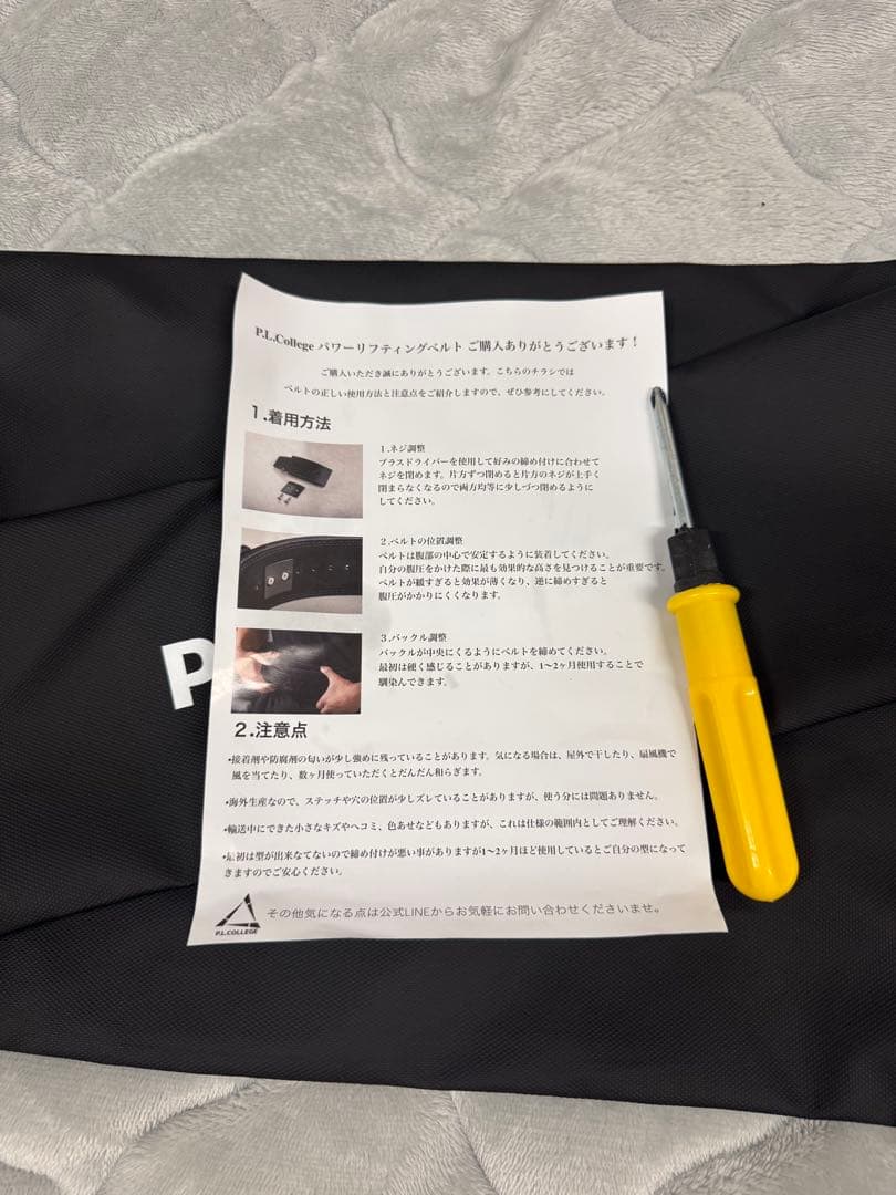 P.L.COLLEGE パワーベルト ブラック　レバーアクション　筋トレ