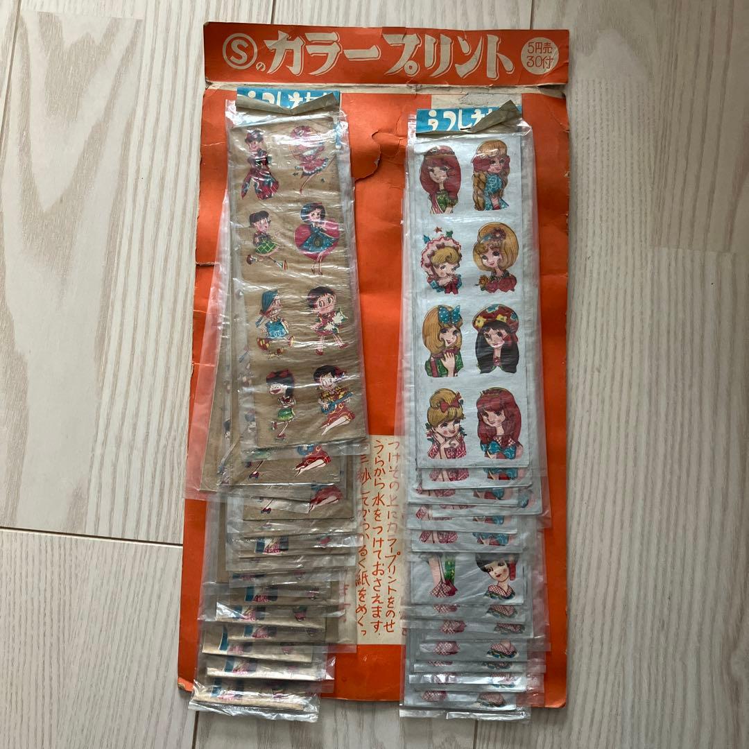 当時品 昭和レトロ うつしえ まとめ売り