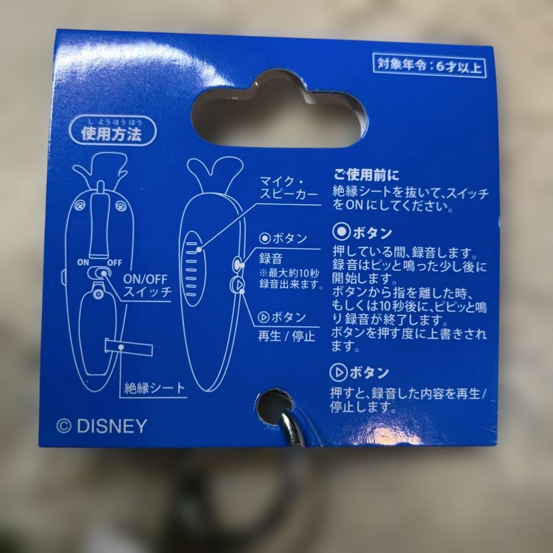 新品】ズートピア キーチェーン にんじんペン 録音機能付き ディズニー