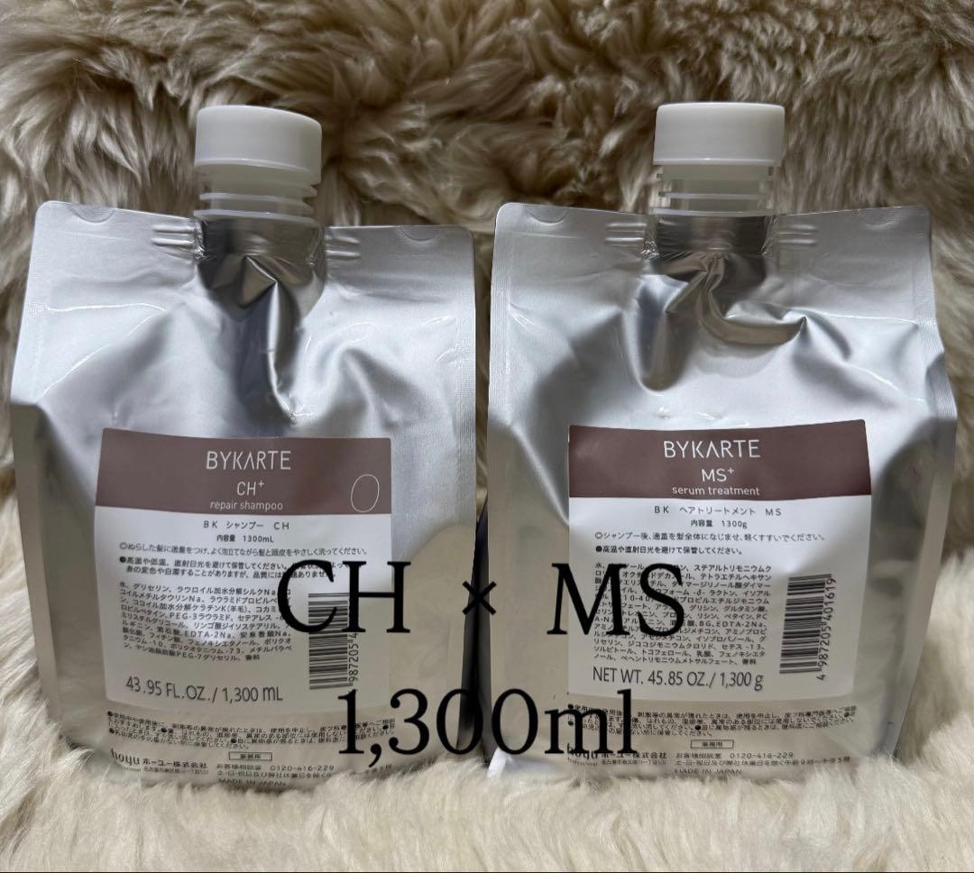 BYKARTE CH+MS シャンプー&トリートメント1,300ml