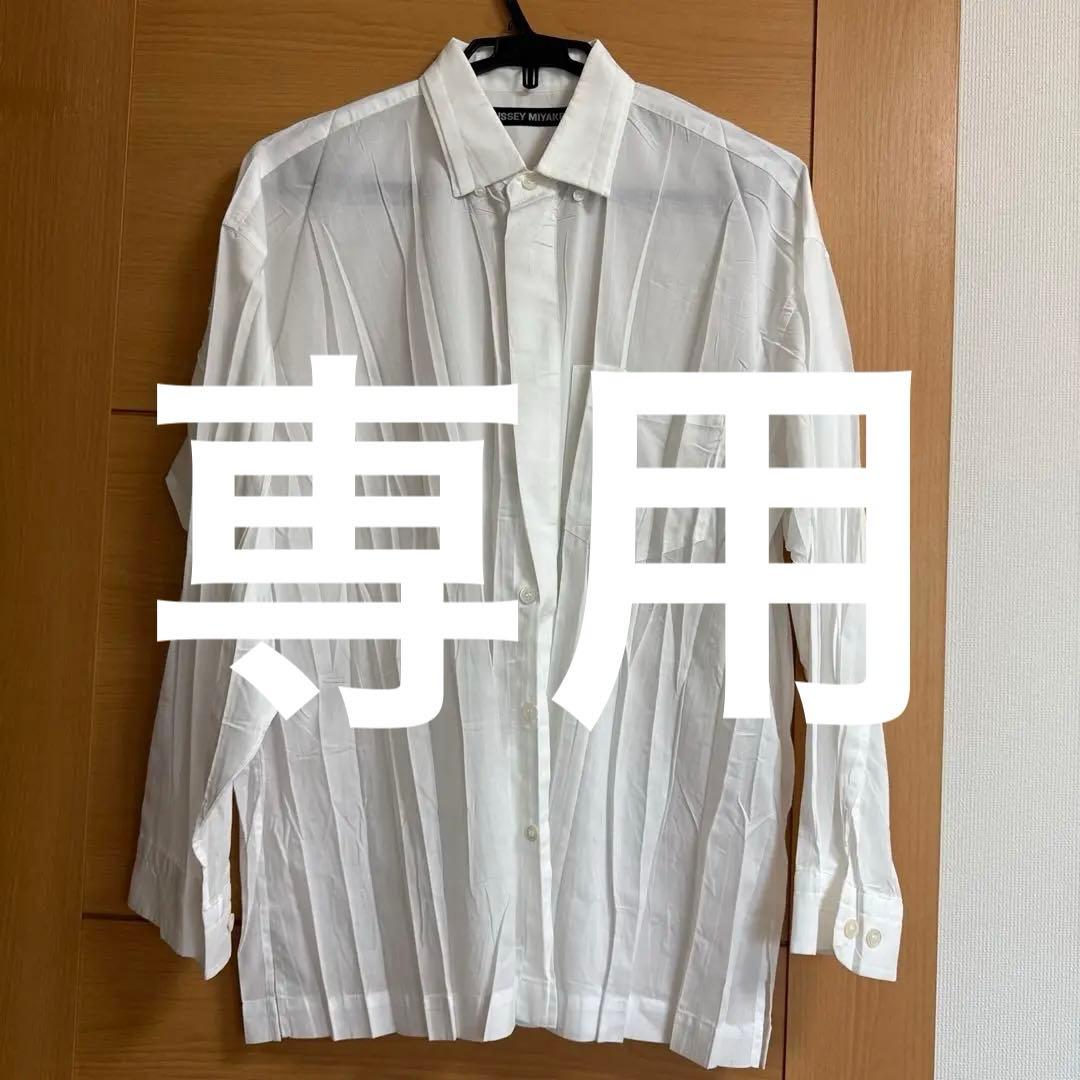 イッセイミヤケ ホワイト 長袖 シワ加工｜
