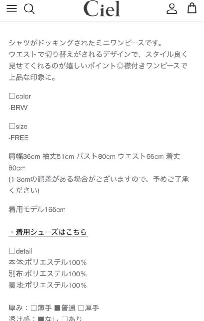 ciel フロントボタンドッキングミニワンピース