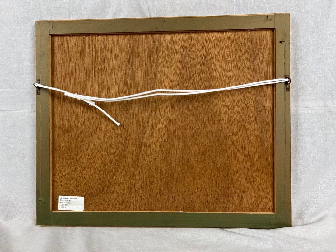 肉筆貴重な原画 西村千太郎 オレンジの家 パステル 直筆サイン 物故 一二三