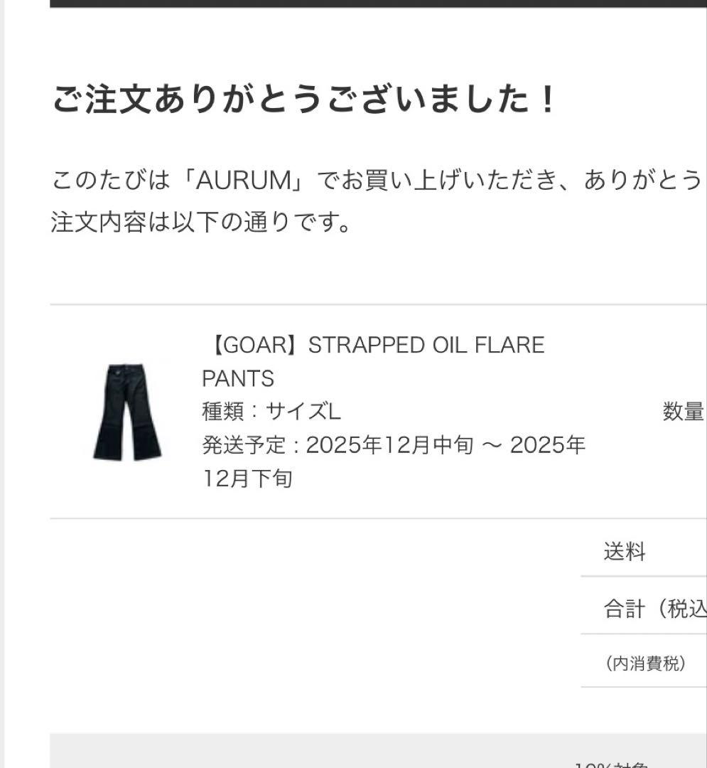 goar.archive strapped pants L フレアデニム - メルカリ