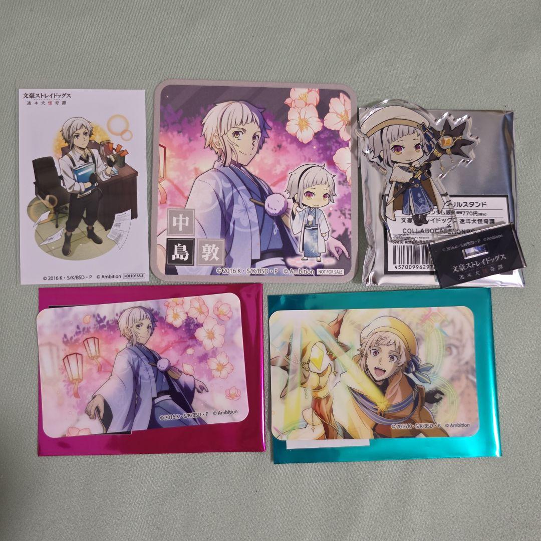 文豪ストレイドッグス コラボカフェ本舗 中島敦 セット - メルカリ