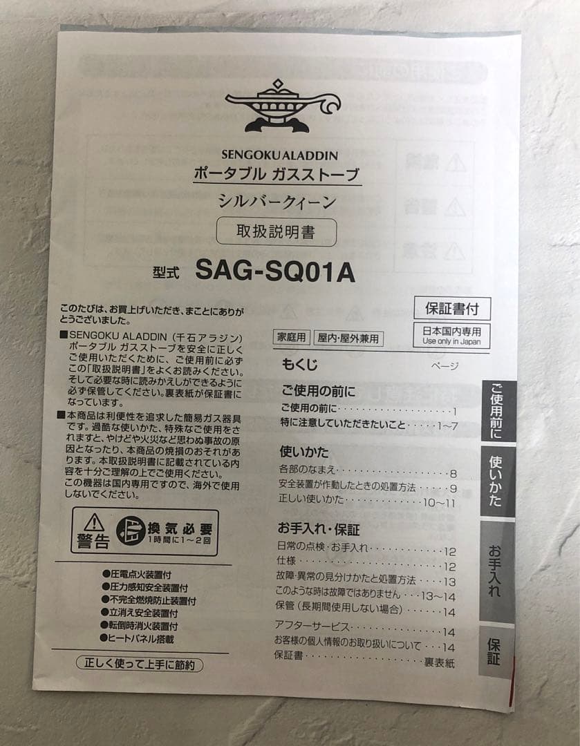 センゴクアラジン　ガスストーブ ＆ 低温時専用ボンベ3本付（24年購入新品）