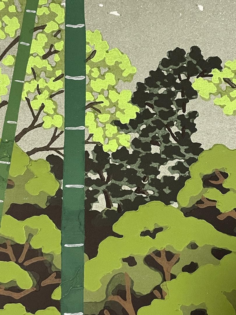 M*0様 「真作」井堂雅夫「雪花月 竹林」木版画　A.P　1995年　サイン有り