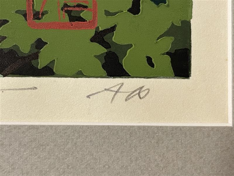 M*0様 「真作」井堂雅夫「雪花月 竹林」木版画　A.P　1995年　サイン有り