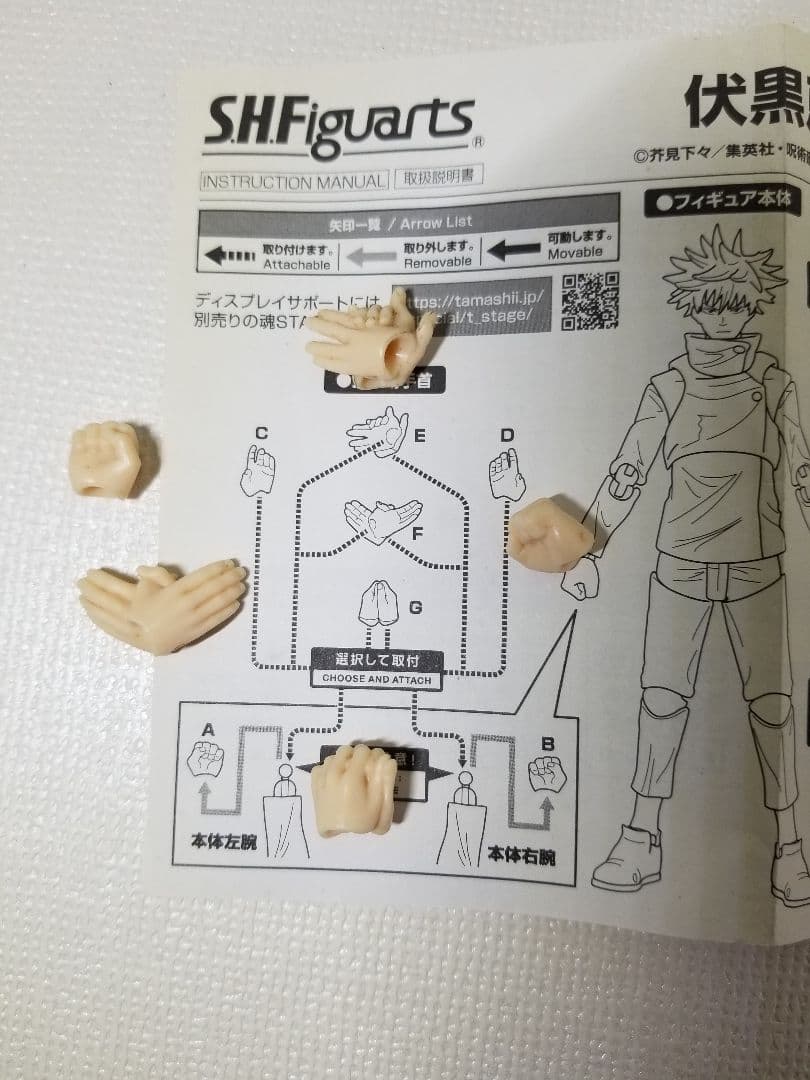 S.H.Figuarts フィギュアーツ　呪術廻戦　伏黒恵