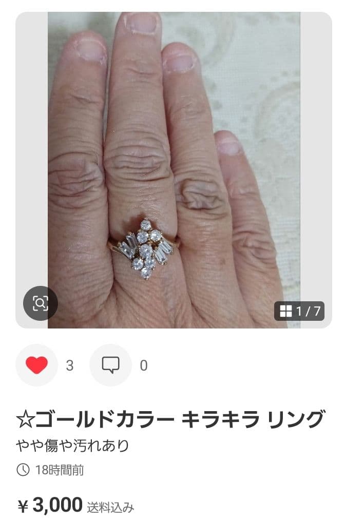 るうや♥2点おまとめ