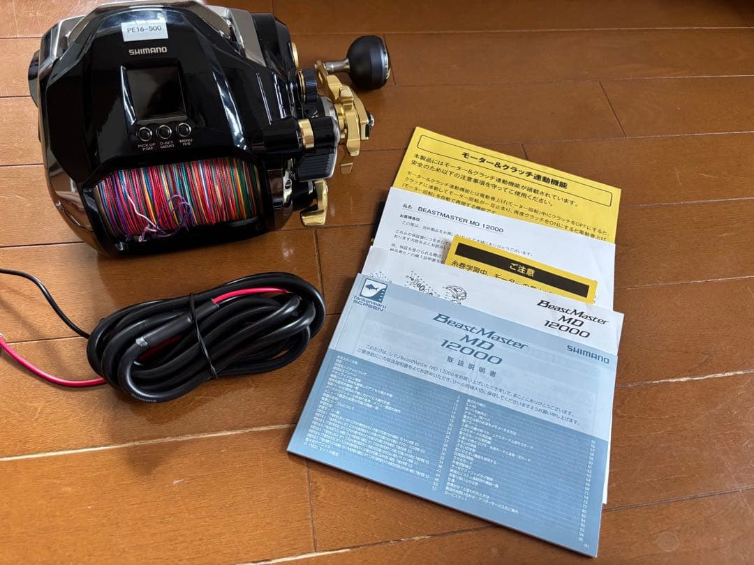 SHIMANO 電動リール PE16-500