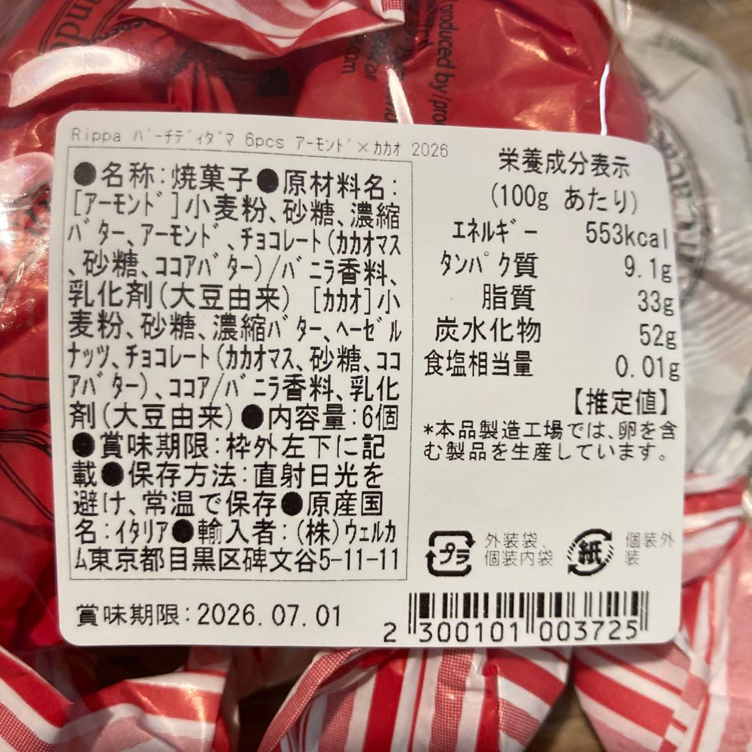 ＊DEAN&DELUA＊福袋2026