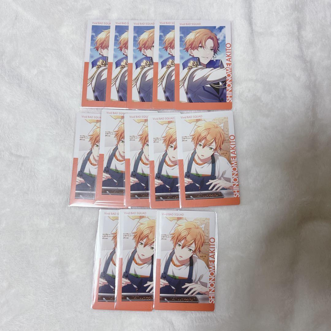 プロセカ エピカ vol.21 C 東雲彰人 21枚セット プロセカ エピカ 東雲