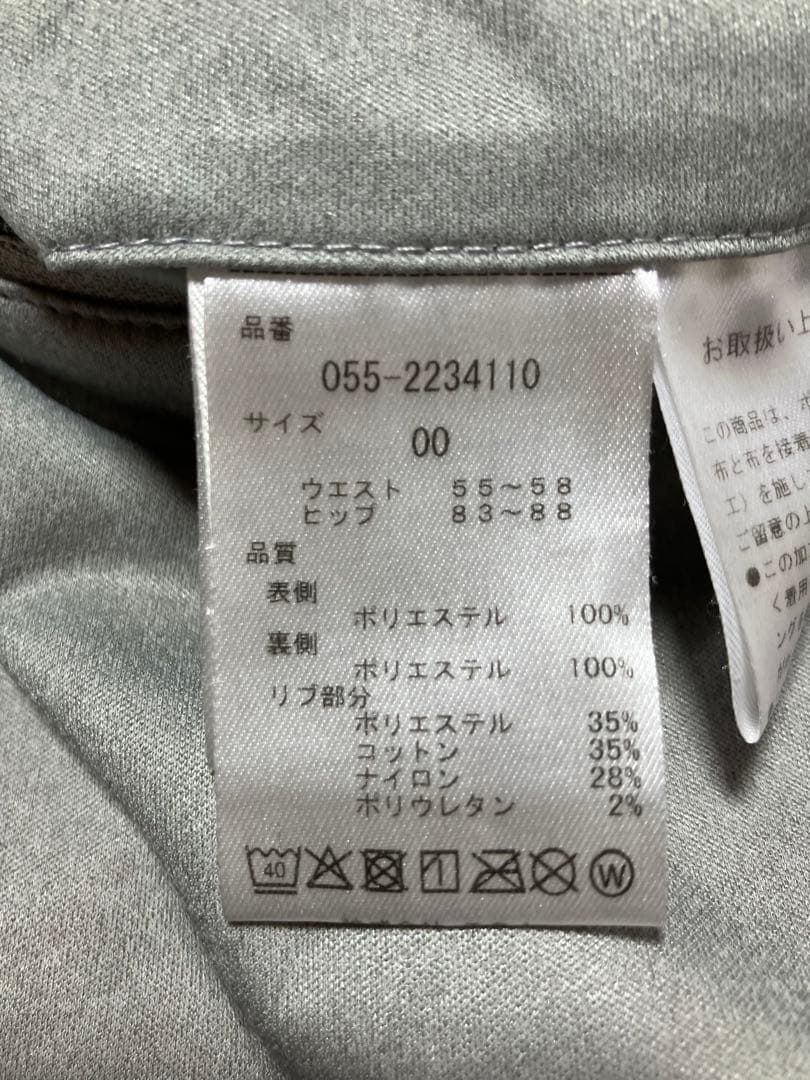 パーリーゲイツ　レディース　暖スカート　サイズ00 美品　秋冬