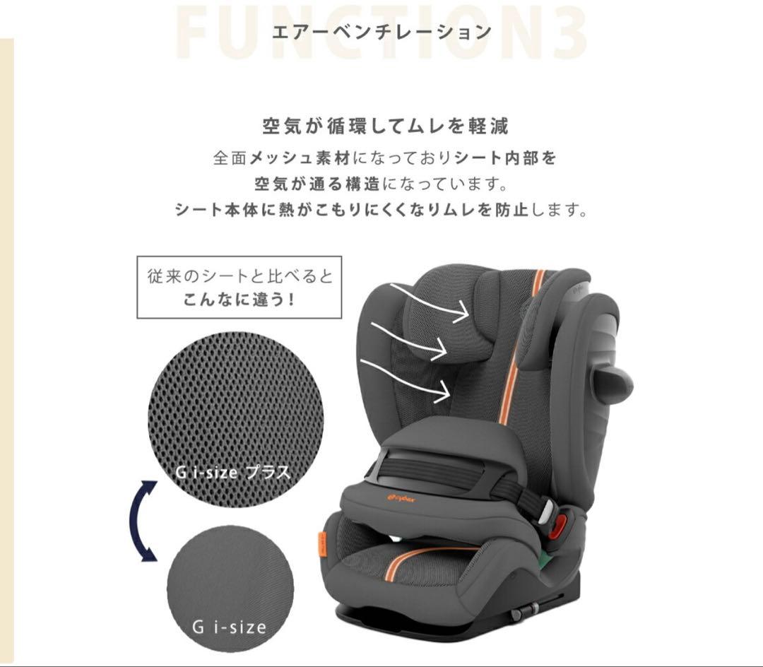 cybex サイベックス パラスG i-Size Plus チャイルドシート