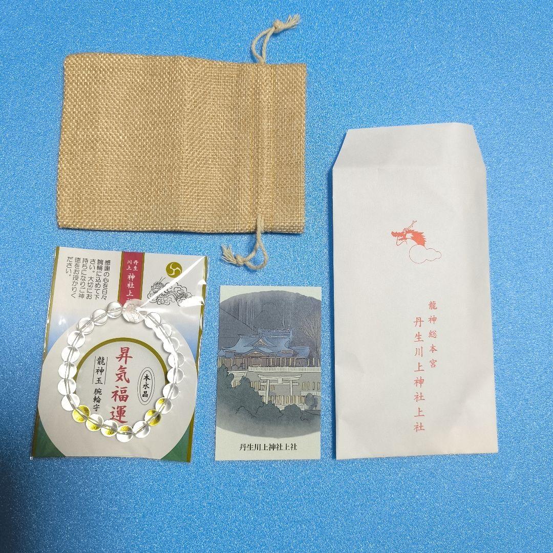 値下げしました！ 丹生川上神社 上社 水晶 腕輪 数珠 龍掘り サイズМ