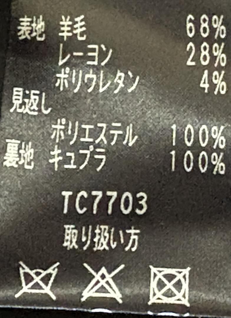 TAE ASHIDA ブラックロングコート　サイズ７