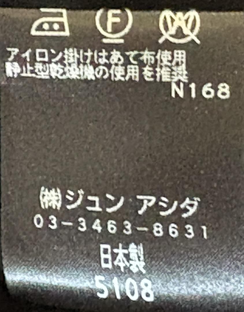 TAE ASHIDA ブラックロングコート　サイズ７