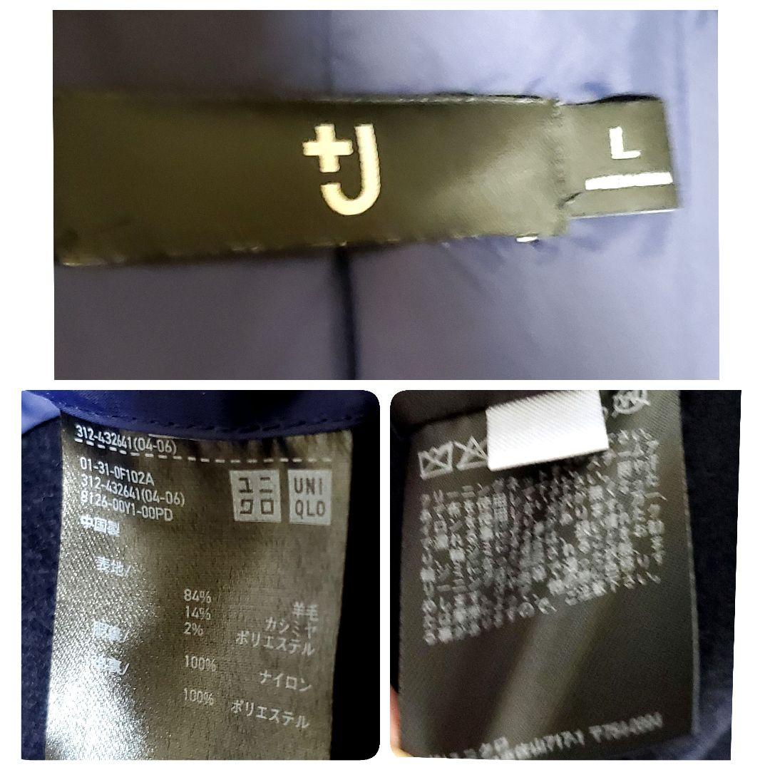 美品 UNIQLO +J カシミヤ混 Lサイズ ロングコート ネイビー