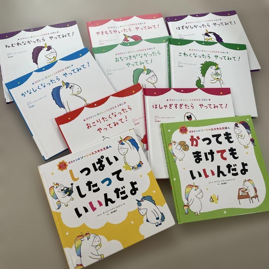 F*J様 しっぱいしたっていいんだよ 全10冊セット