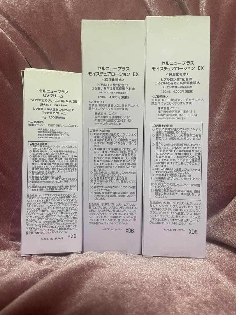 日焼け止め Cellnew moisture lotion EX & UV cream