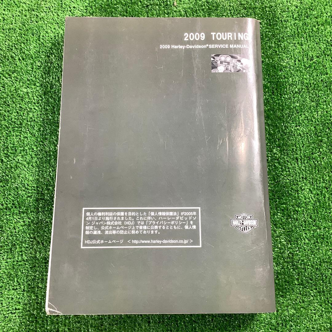 ハーレーダビッドソン　2009ツーリング　サービスマニュアル　日本語版　中古