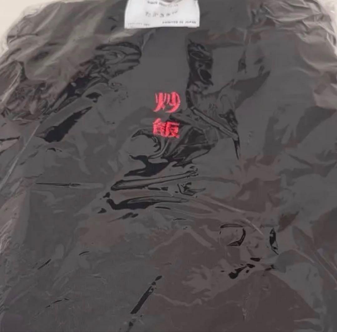 【再販無 希少品】赤刺繍 炒飯天国スウェット ブラック