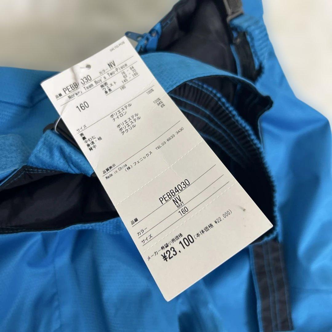 【新品未使用】Phenix スキーウェア 青 ジュニア レディース