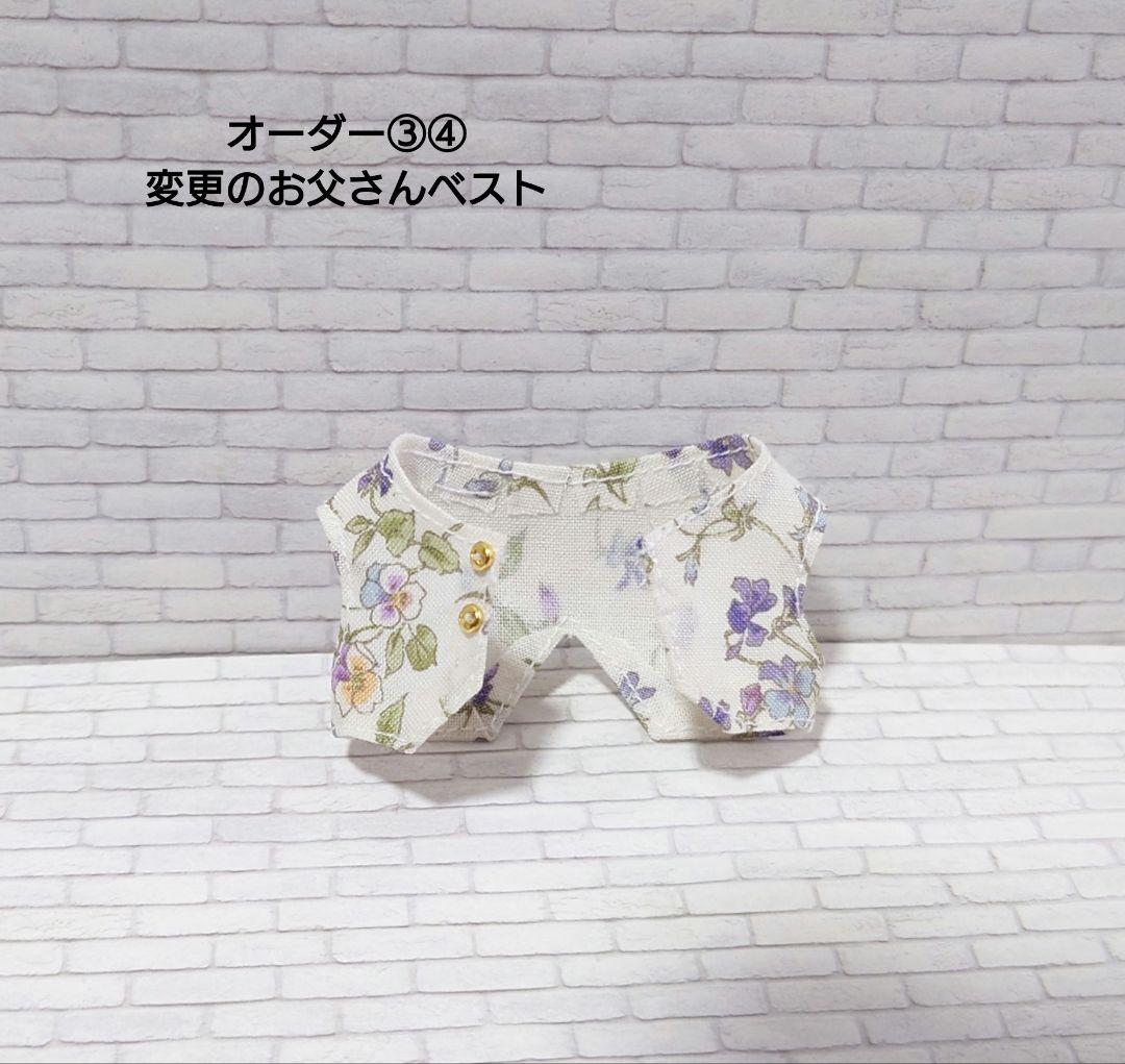 まままる様オーダーページです