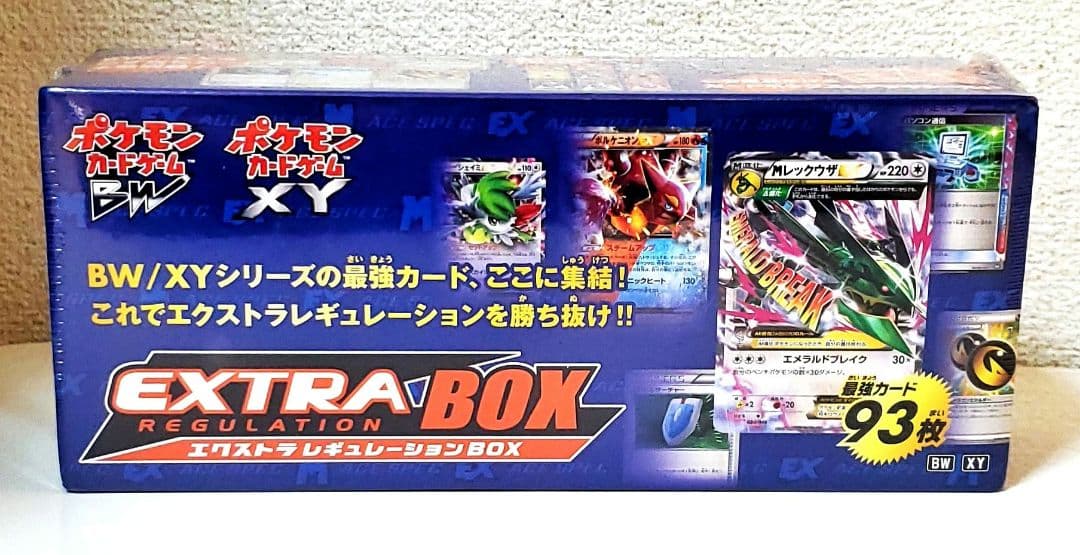 ポケモンカード エクストラレギュレーション BOX 新品未開封