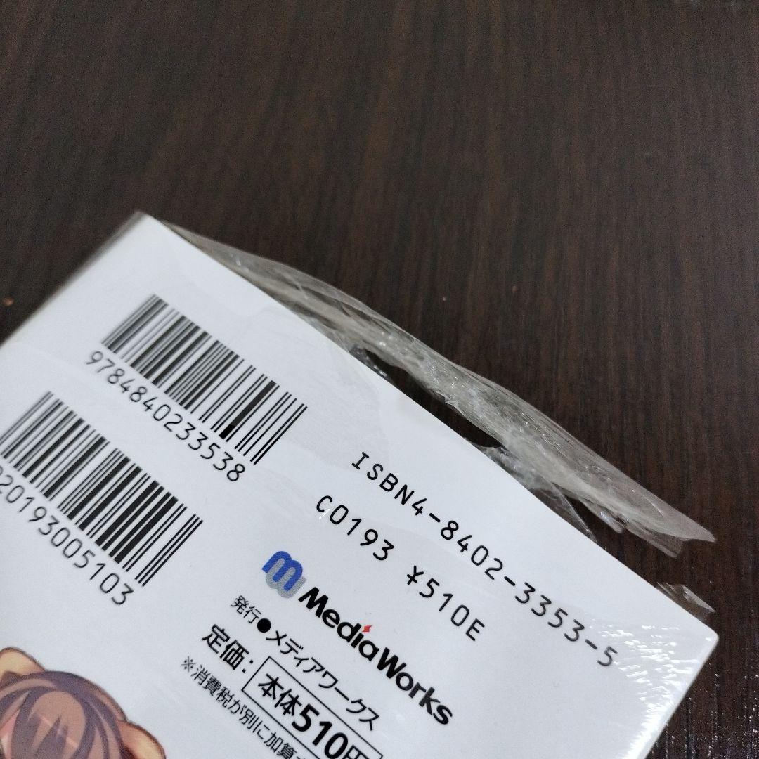 超絶希少！！！　とらドラ!　ゼロの使い魔　1巻　初版　未開封