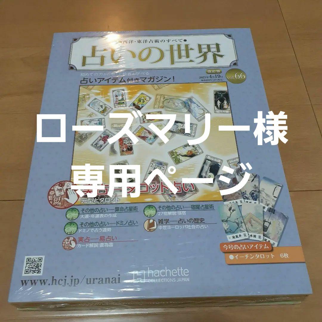 ローズマリー様 リクエスト 8点 まとめ商品 ローズマリー様 リクエスト