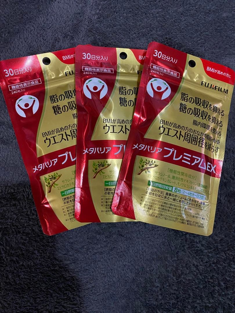 富士フィルムメタバリアプレミアムEX 240粒　No4