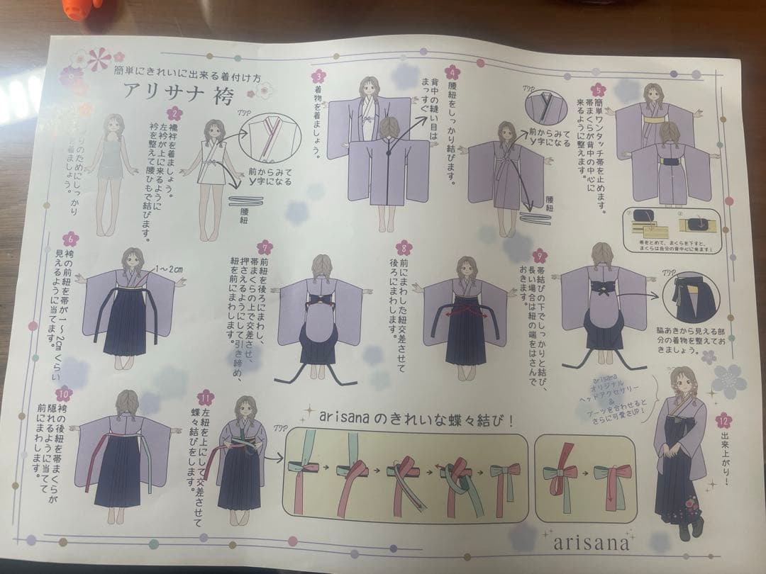 アリサナ 　【簡単着付け、5点セット】＋【髪飾り】150