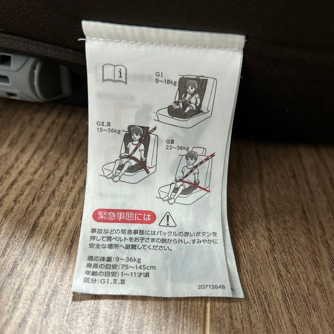 エールべべ　パパットグランス　【ISOFIXチャイルドシート】