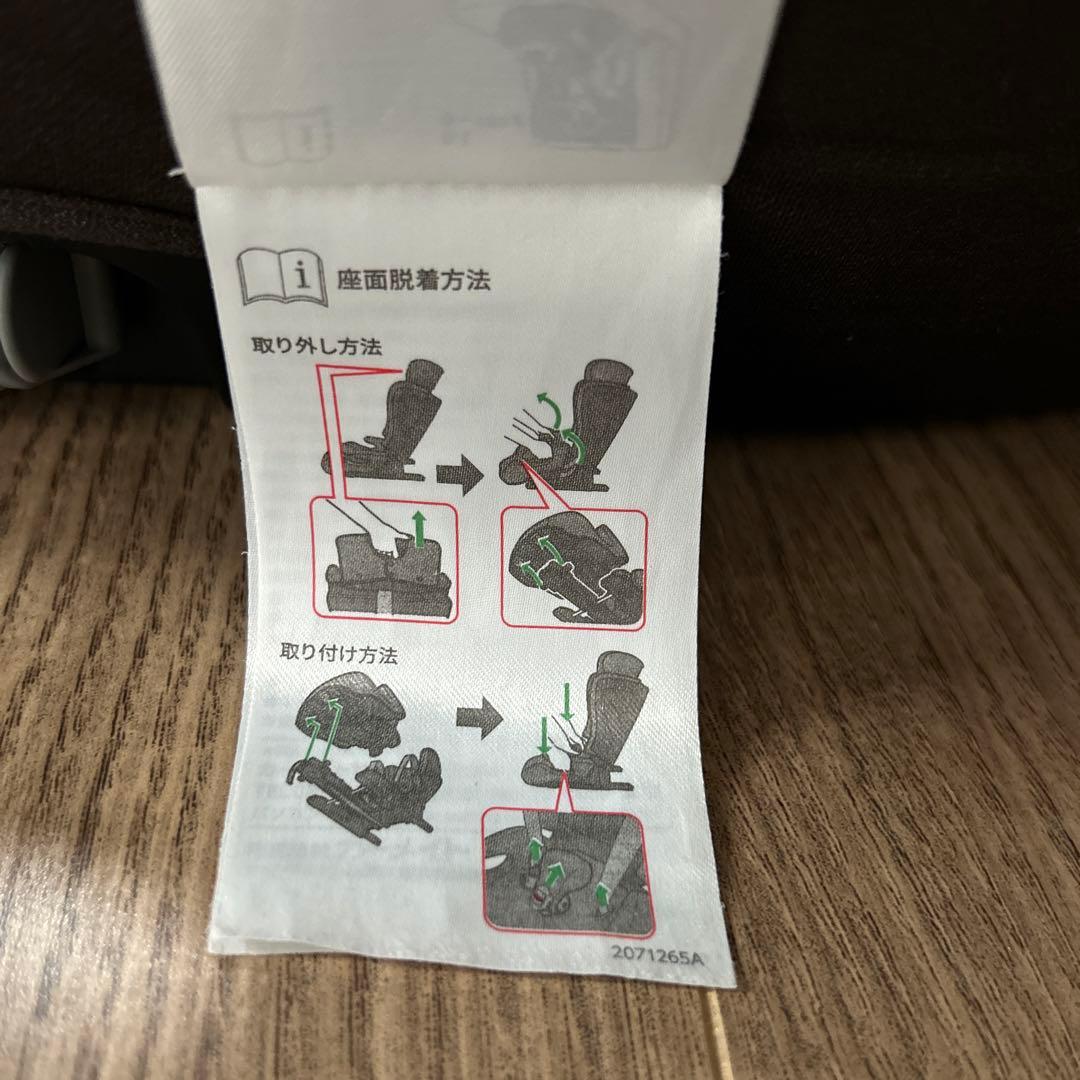 エールべべ　パパットグランス　【ISOFIXチャイルドシート】