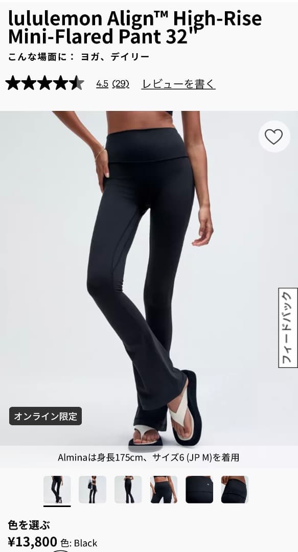lululemon Align™ High-Rise ミニフレアレギンス ルルレモン Align™ ハイライズ リブミニフレアパンツ *レギュラー