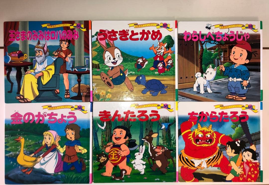 世界名作ファンタジー 60冊セット 絵本まとめ売り 日本昔ばなし 物語 童話