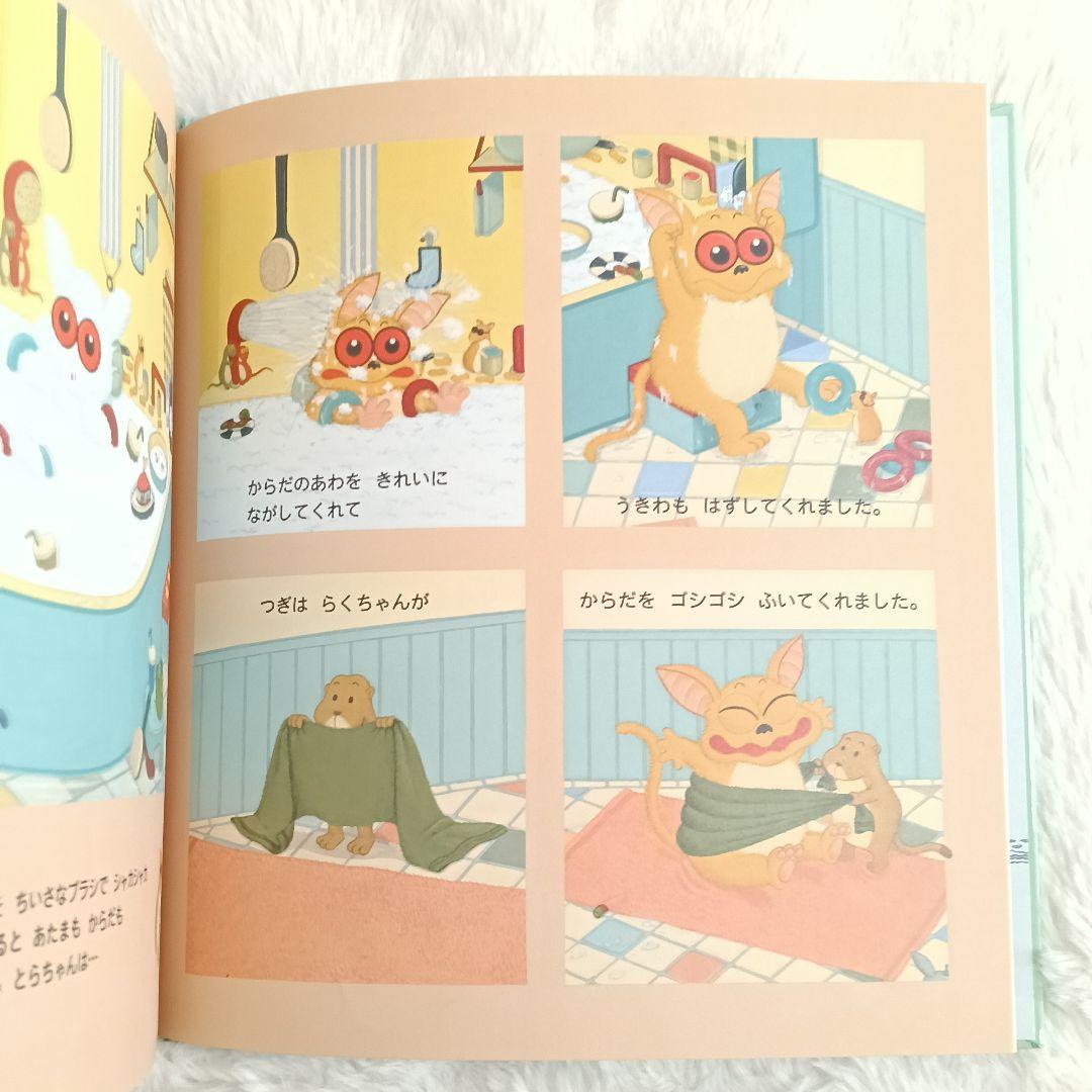 【美品】 田島ゆか 絵本 8冊セット バムとケロ ガラゴ ぶーちゃん