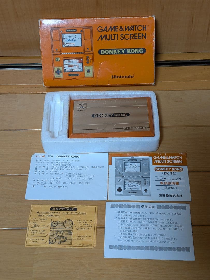 ゲームウォッチ マルチスクリーン ドンキーコング 任天堂 DK-52 1982年