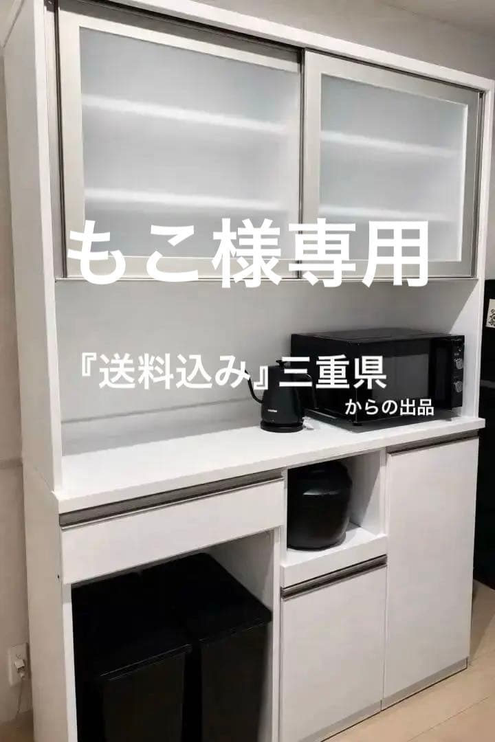 ニトリ キッチンボード カップボード 食器棚 ラガーレ 幅140cm 白