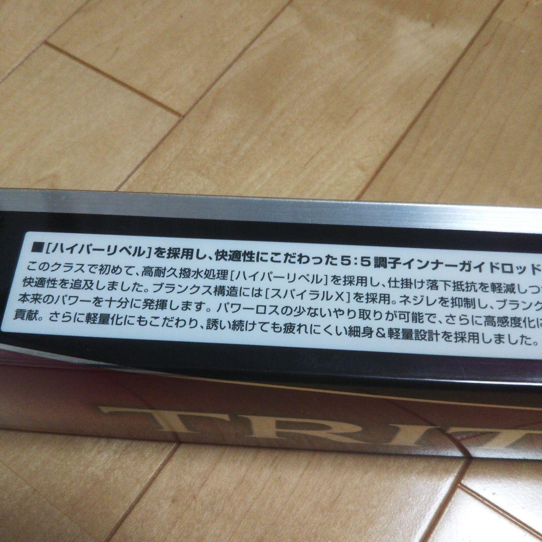 【４割引】シマノ船竿TRITON55SI-T50-350T(錘負荷30-80号)