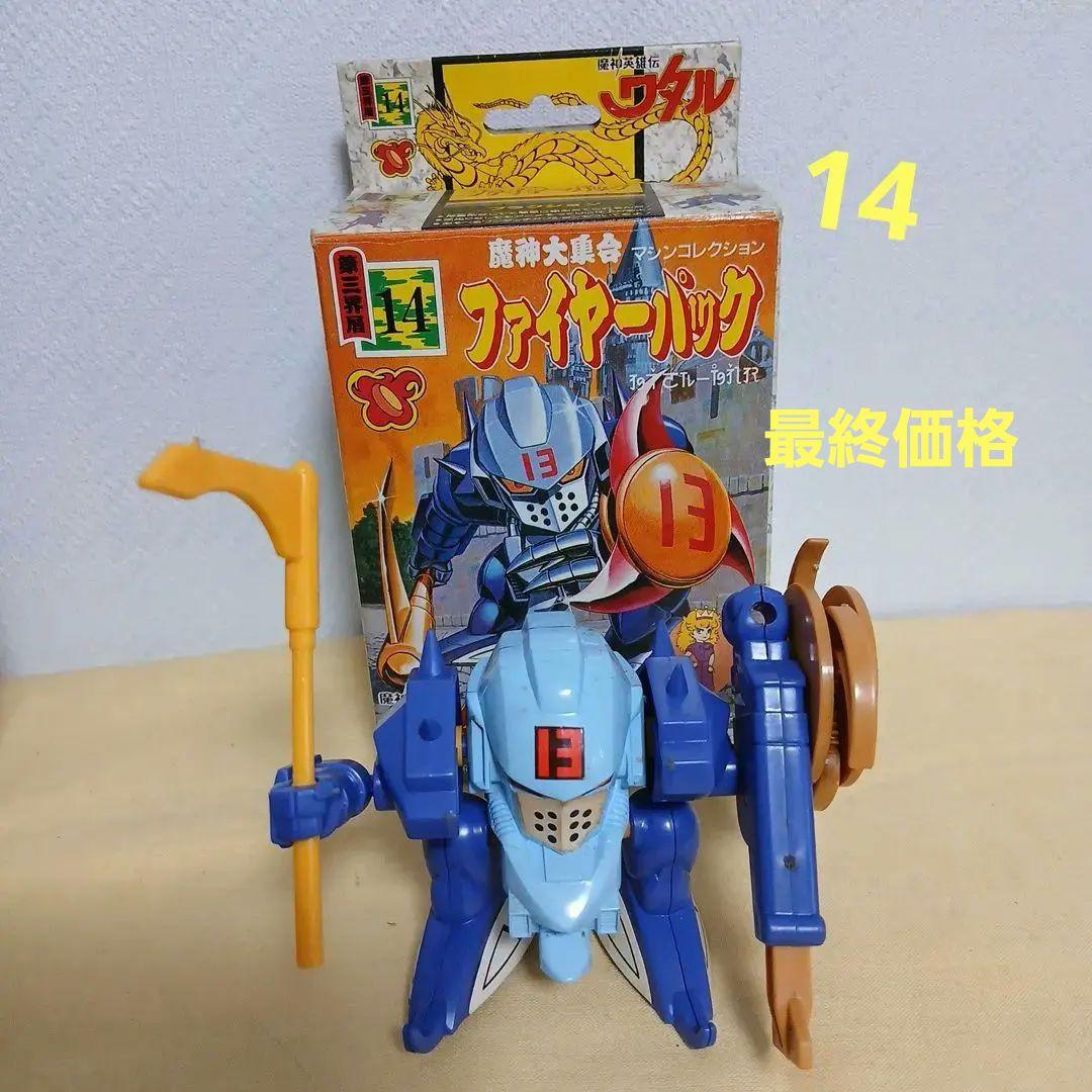 魔神英雄伝ワタル ファイヤーパック 14 - メルカリ