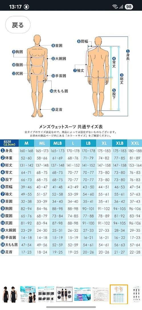 【新品·未使用】RSS SURF　ショートジョン　ウェットスーツ