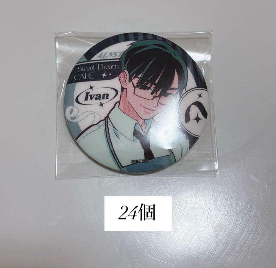 エイリアンステージ　カフェ　缶バッジ　イヴァン