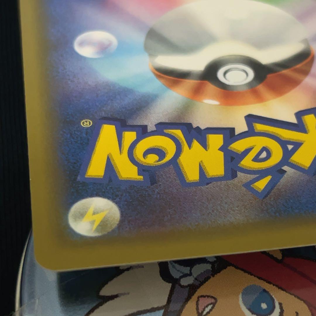 【ワケあり】ゲンガー＆ミミッキュGX SR SM9 タッグボルト 103/095