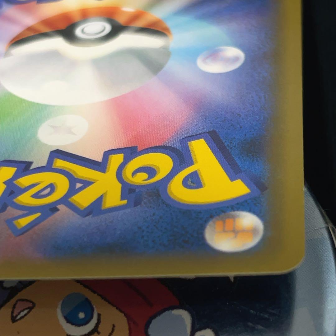 【ワケあり】ゲンガー＆ミミッキュGX SR SM9 タッグボルト 103/095