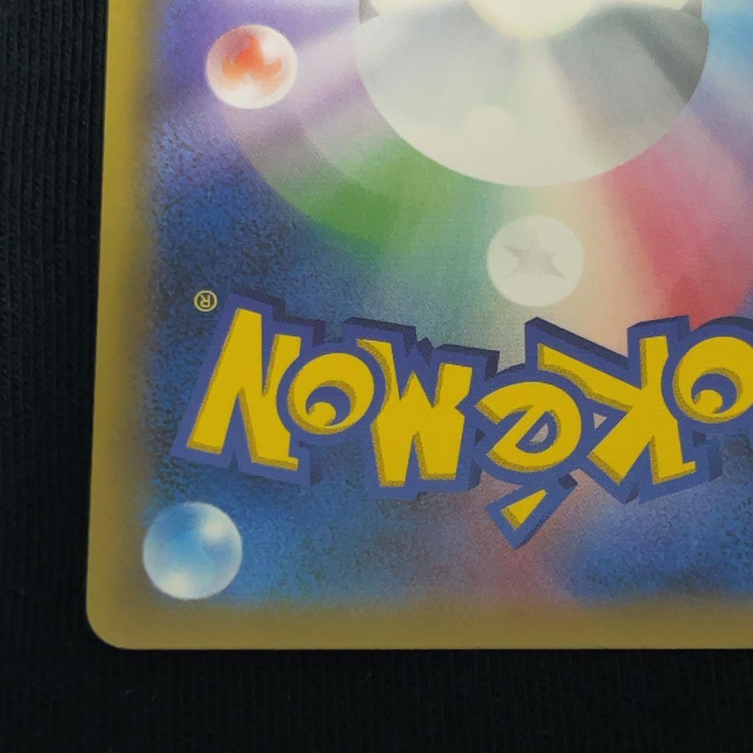 【ワケあり】ゲンガー＆ミミッキュGX SR SM9 タッグボルト 103/095